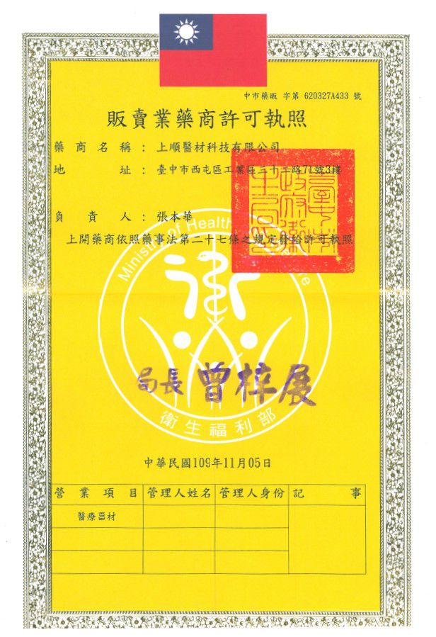 上順醫材 SHANG SHUN - 漸層系列成人三層醫療級/MD雙鋼印/台灣製平面口罩-漸層系列-繽紛童趣 (17.5*9.5cm (±0.5))-50入/盒(未滅菌)