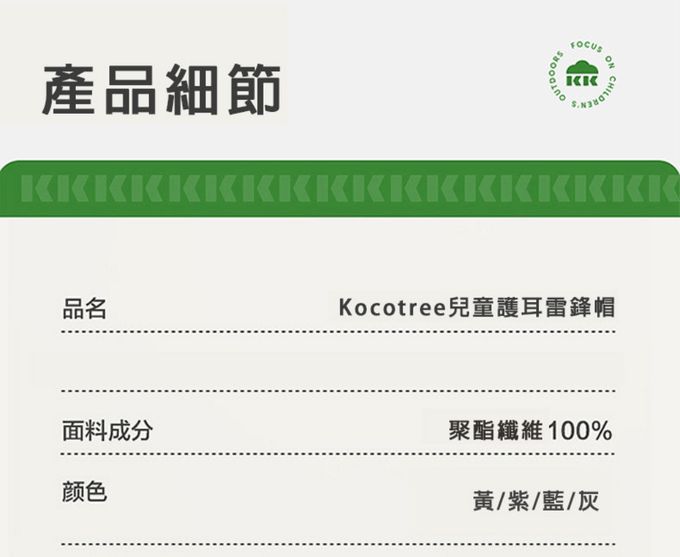 kocotree - 兒童護耳雷鋒帽 XL (黃色)