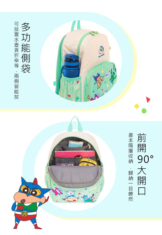 怡寶兒童包 | 蠟筆小新後背包(大)-薄荷綠
