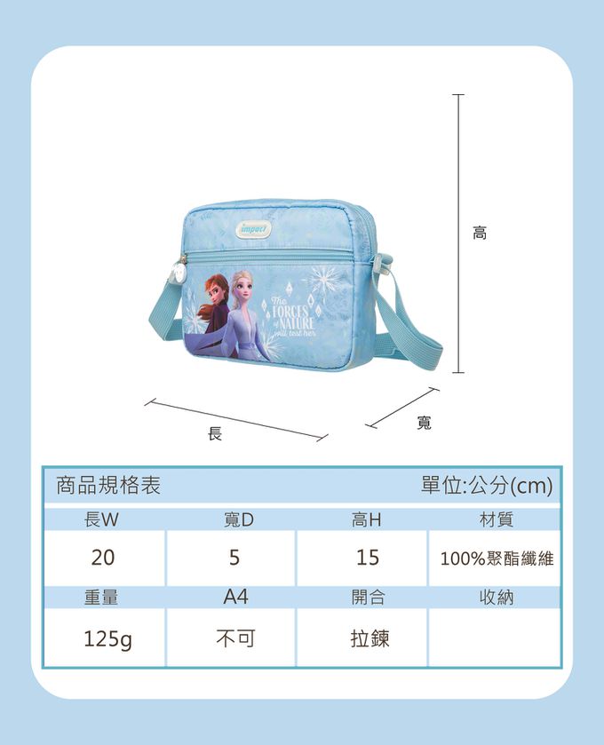 冰雪奇緣側背包-淡藍