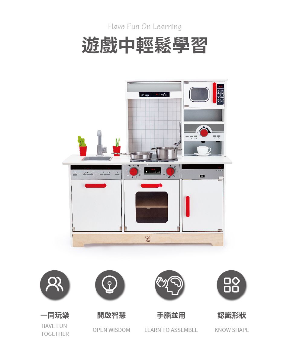 德國 Hape - 多功能木製料理廚台玩具(15件組)