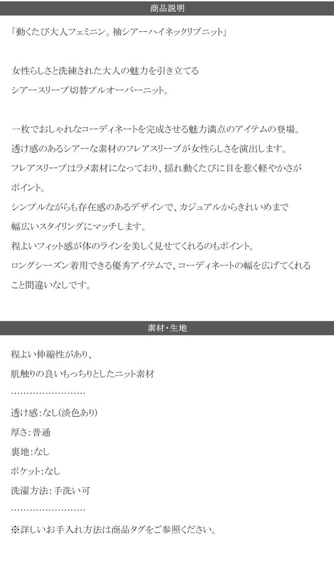 日本 Classical Elf - 絕美透膚羅紋喇叭袖上衣-象牙白