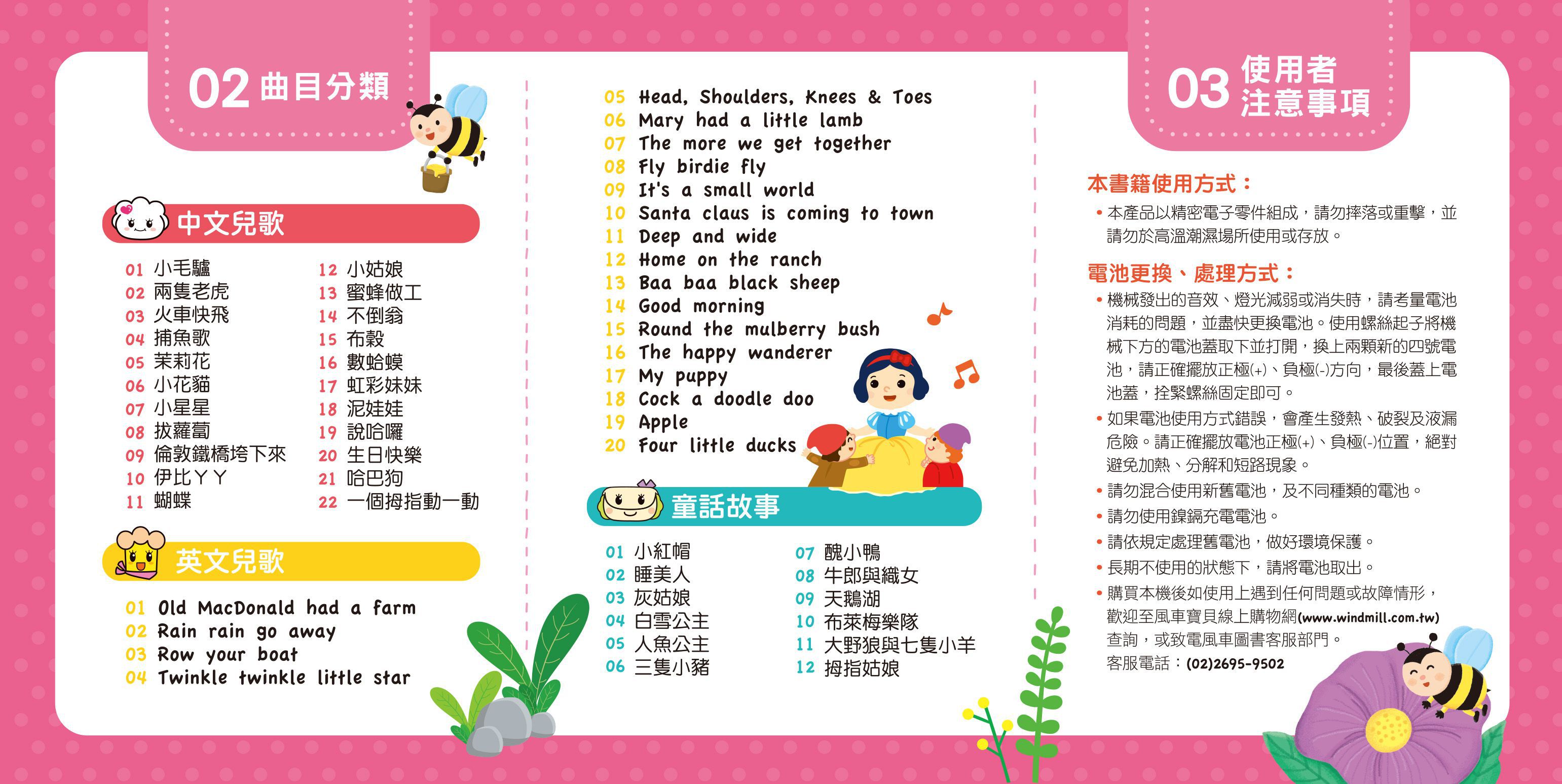 風車圖書 - 心心水餃小公主故事機*新版*-FOOD超人