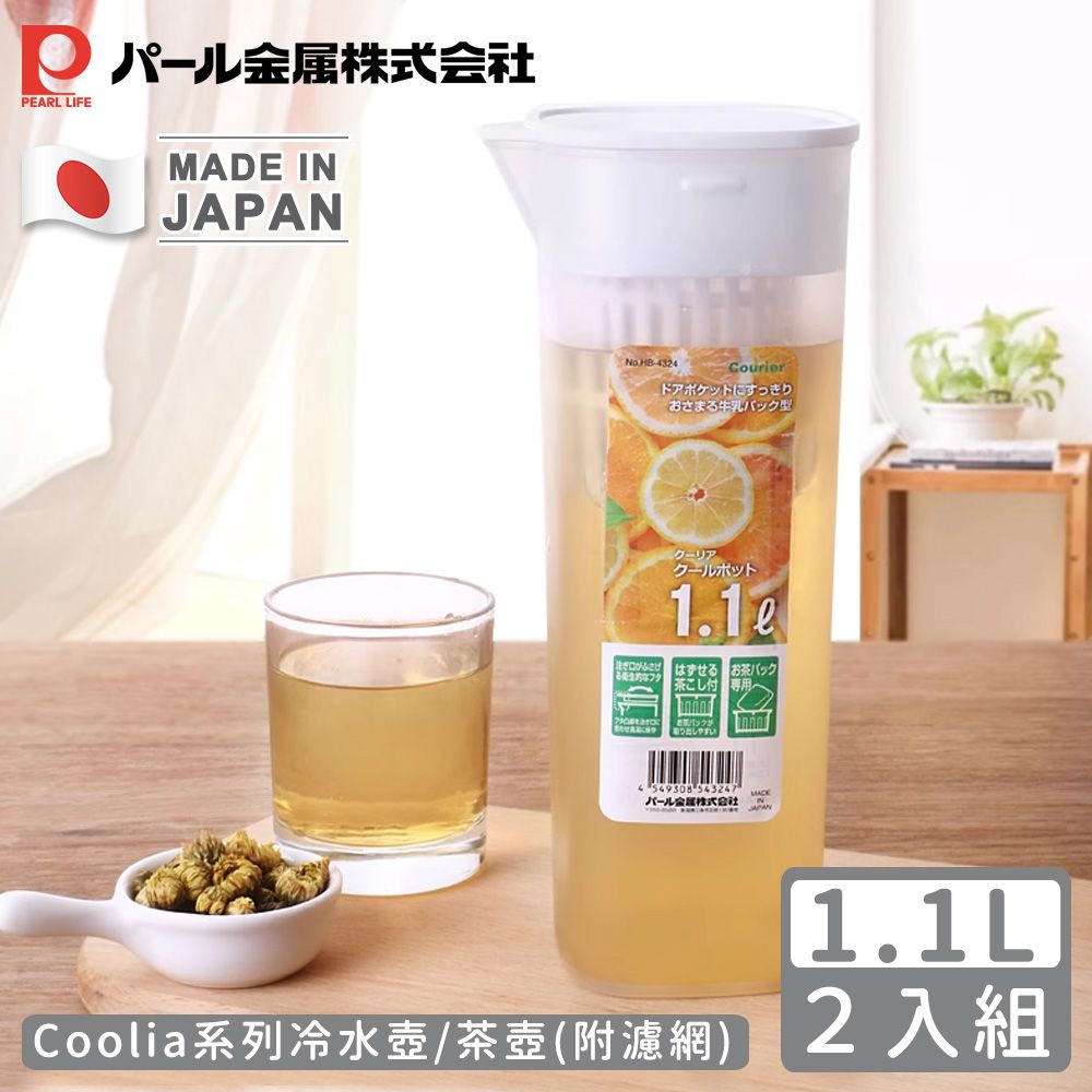 日本製Coolia系列冷水壺/茶壺1100ml(附濾網)-2入組