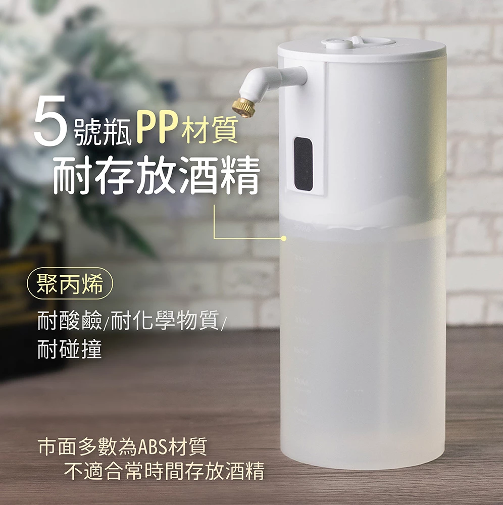 JWAY - 自動酒精噴霧機-JY-WM02-白