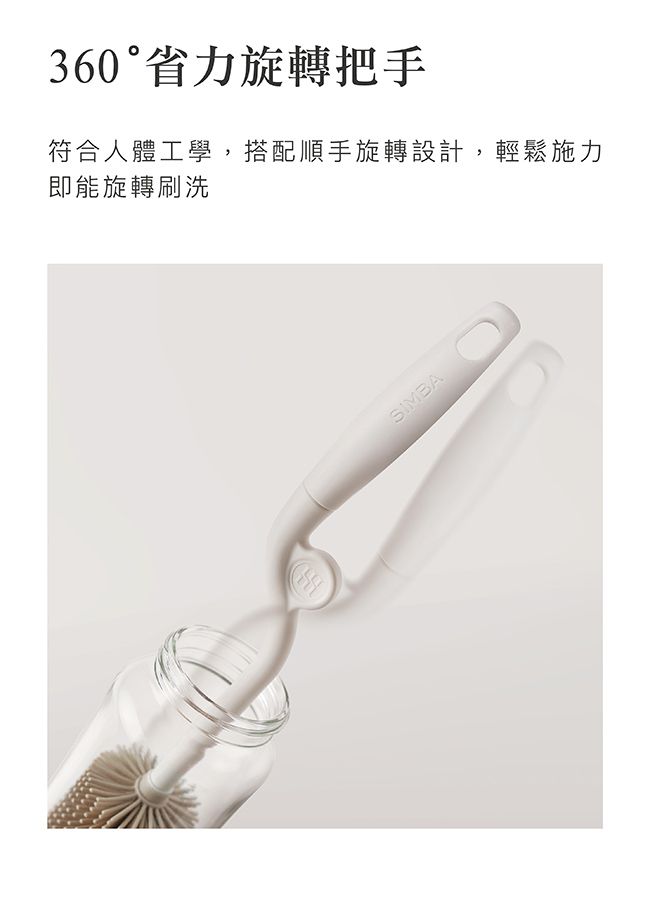 Simba 小獅王辛巴 - 超柔無垢白金矽膠旋轉奶瓶刷-小麥(米)