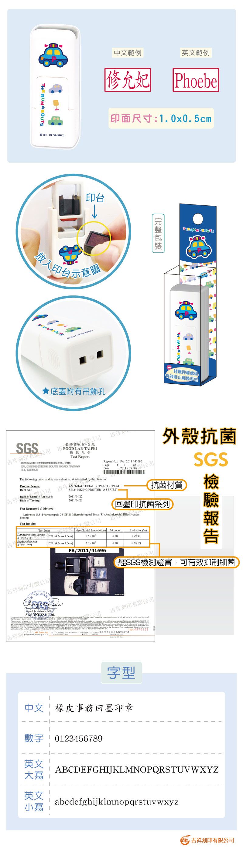吉祥刻印 - The Runabout 橡皮事務抗菌回墨印章-紅色墨-印面尺寸:0.5x1公分