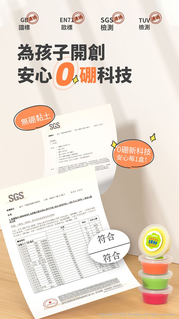 MiDeer - 兒童無毒輕黏土(24色)