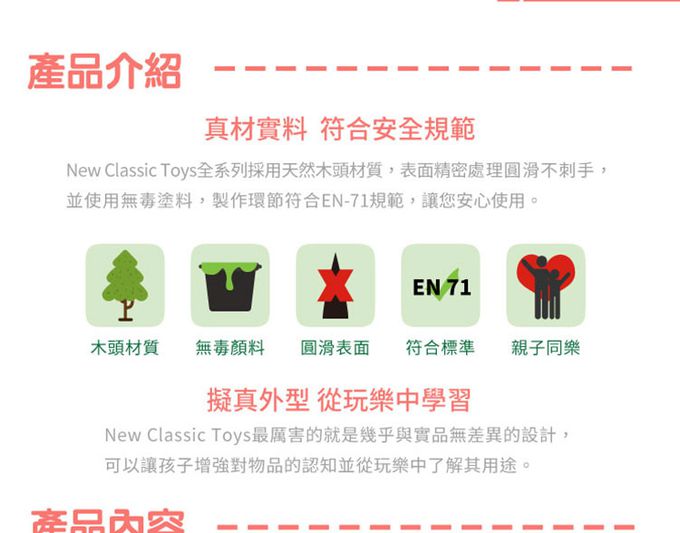 荷蘭 New Classic Toys - 寶寶認知學習形狀故事屋