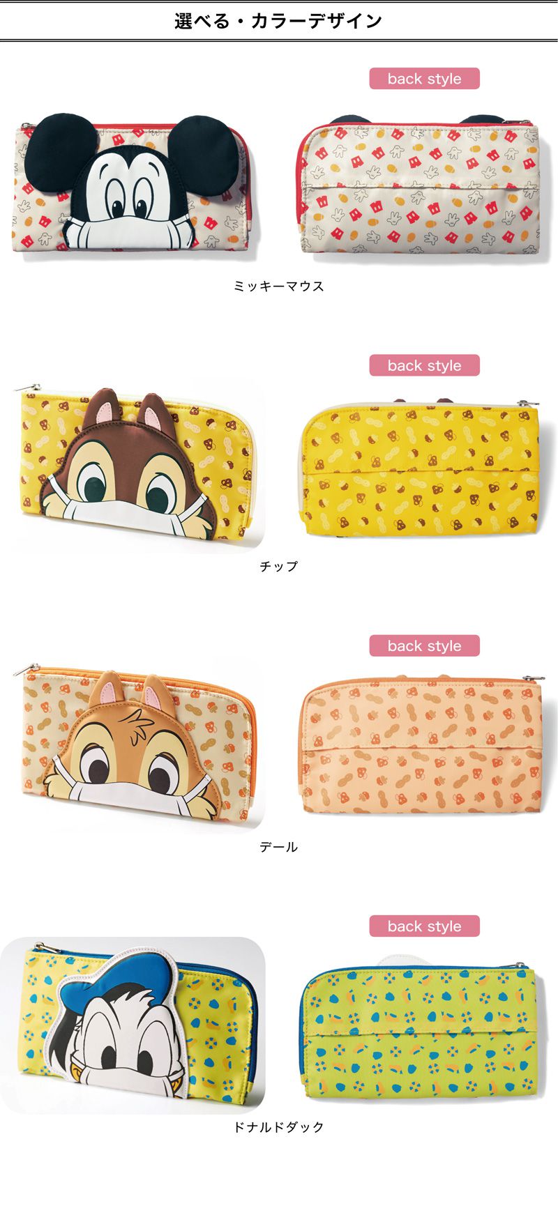 日本千趣會 - 迪士尼 雙層口罩/衛生紙收納套-奇奇