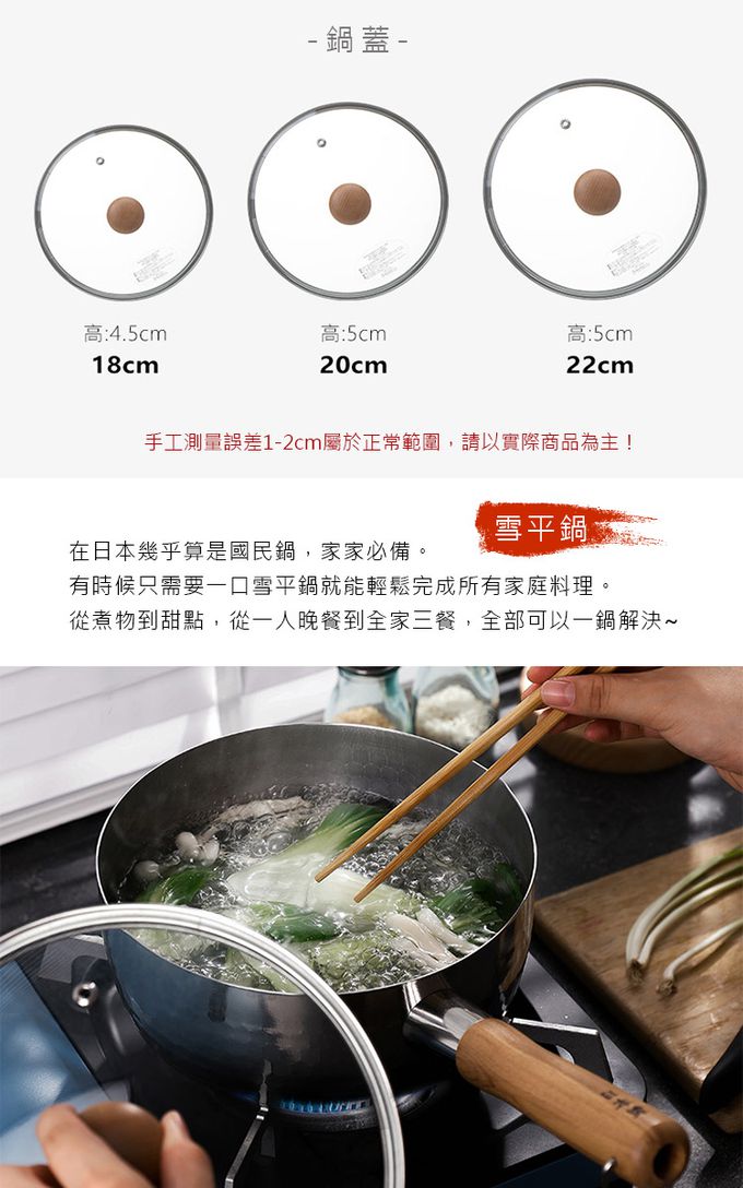 日本谷口金屬 - 日本製 錘目紋不鏽鋼雪平鍋18CM(附鍋蓋)