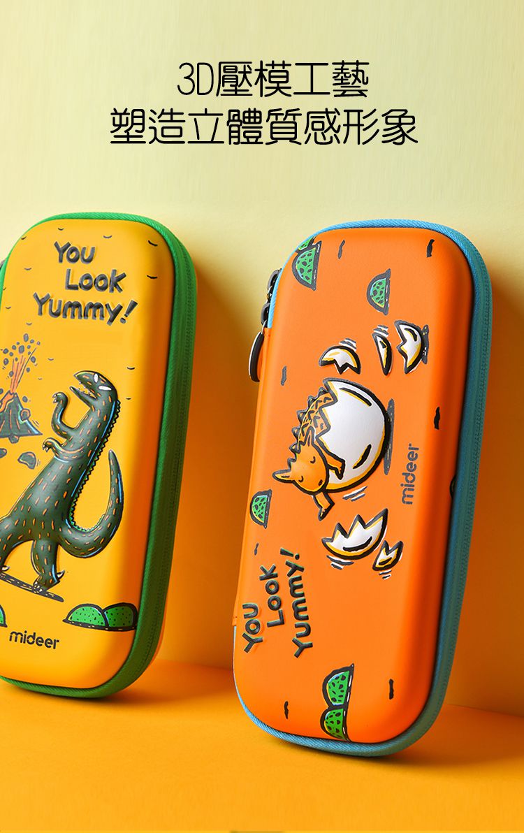MiDeer - 兒童筆袋-甲龍寶寶(大)