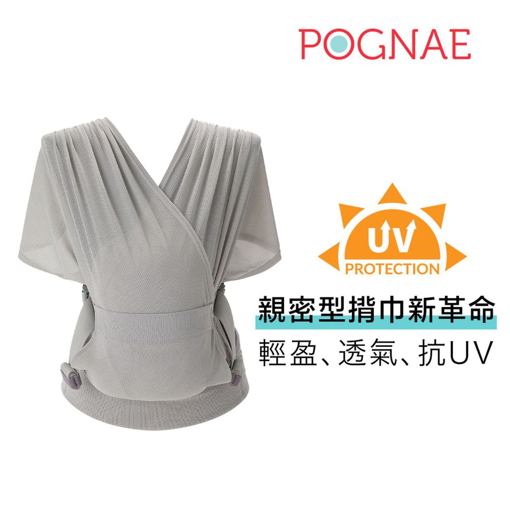 Step One Air 抗UV包覆式新生兒揹巾_銀河灰-『送POGNAE原廠環保袋(花色隨機)』-團購專案