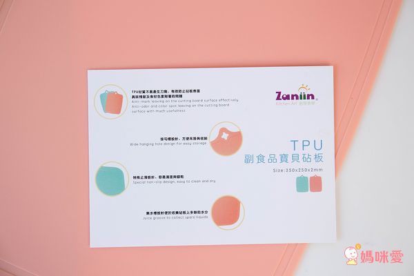 限量優惠活動～抗刀痕、不易滋生細菌！Zaniin 高機能耐熱砧板組