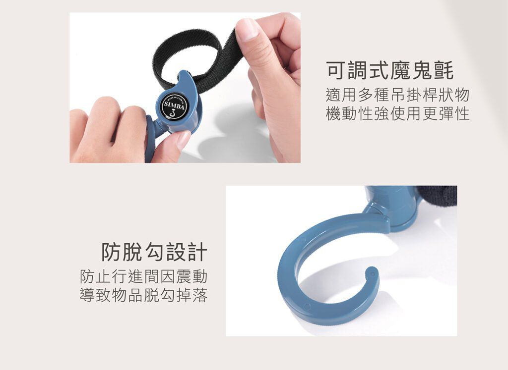 Simba 小獅王辛巴 - 多功能旋轉掛勾-2入-閃黑石 (黑)