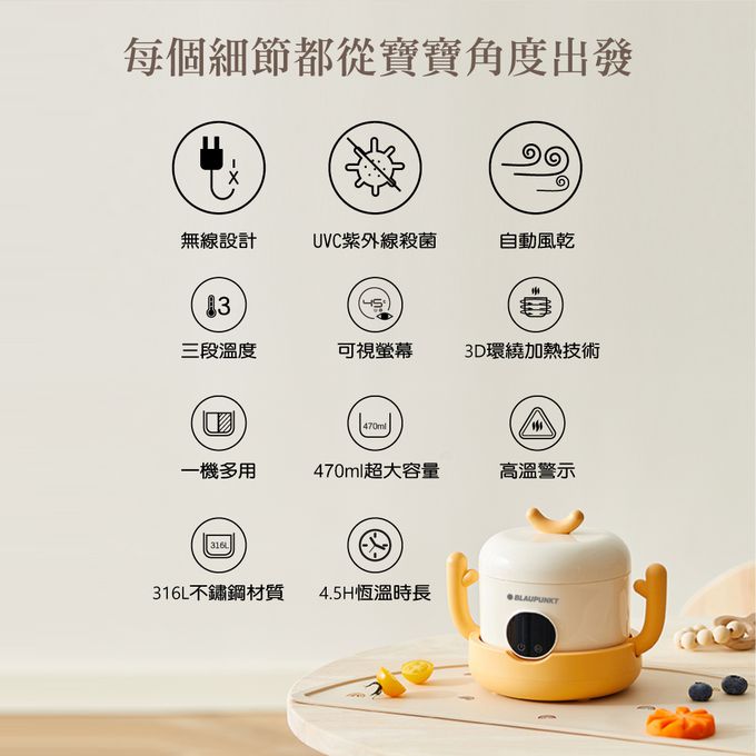 三段恆溫控制,UV-C殺菌功能,保持食物恆溫