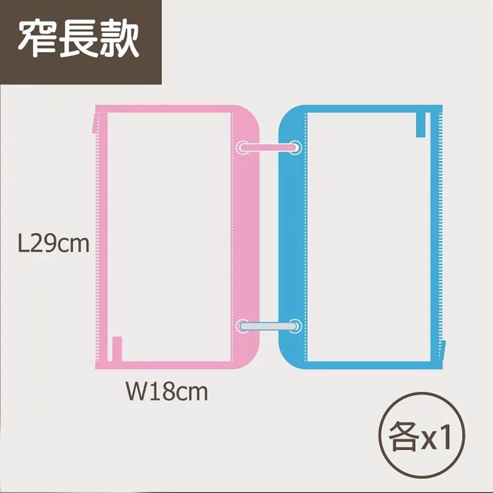 多用途活動袋(窄長款)-扣環需另購-2入一組-藍/粉