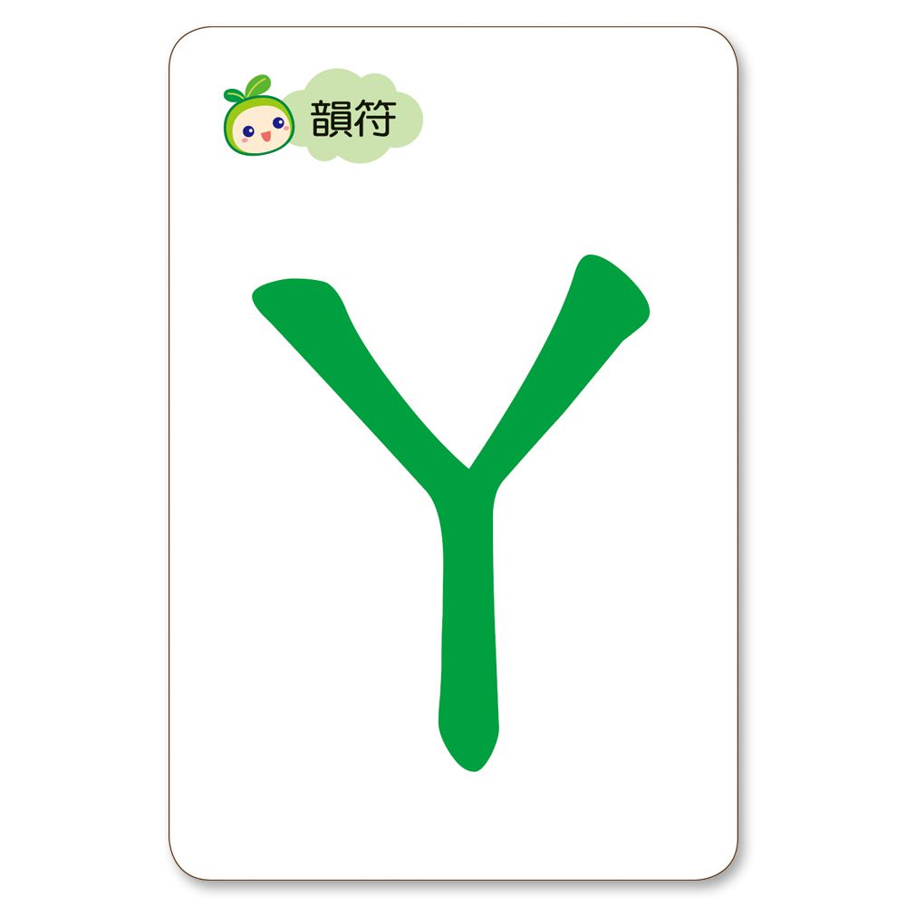 ㄅㄆㄇ拼拼卡(105張:64張注音卡+37張字詞卡+結合韻)