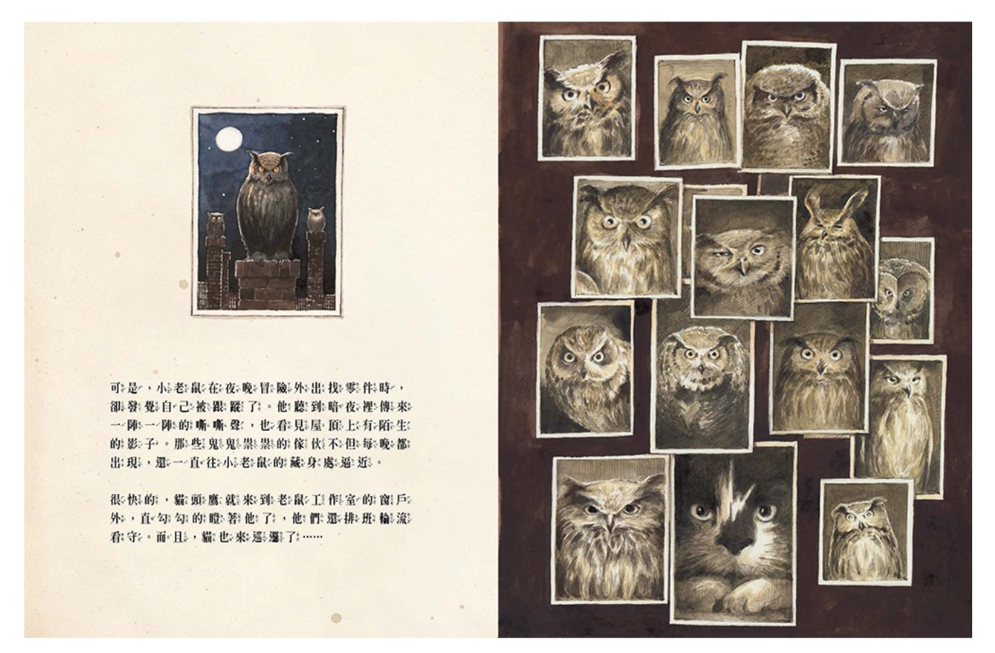 飛行鼠歷險記：林白的飛行夢想起點