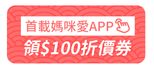 https://mamilove.com.tw/app
