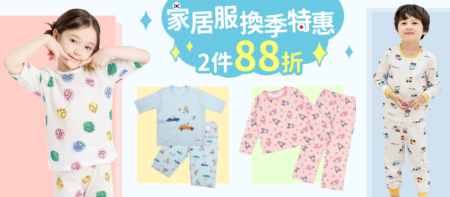 中日韓品類活動