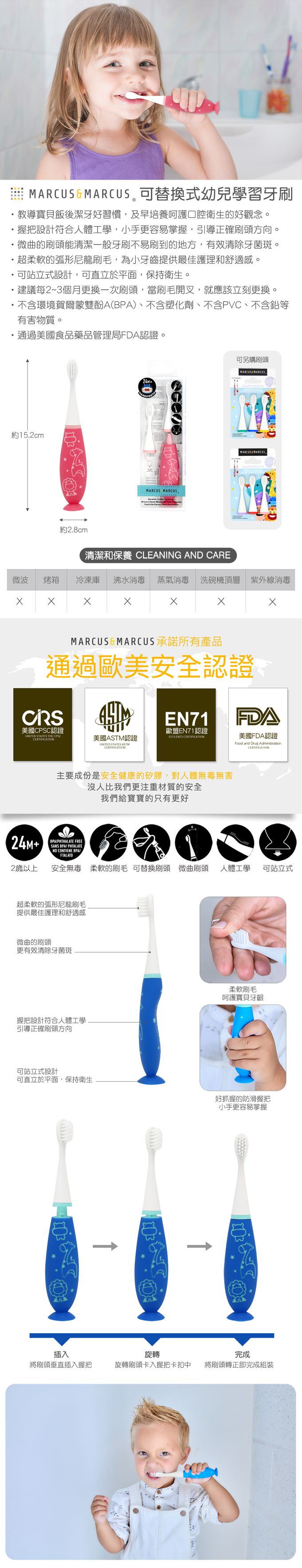 MARCUS＆MARCUS - 可替換式幼兒學習牙刷-藍