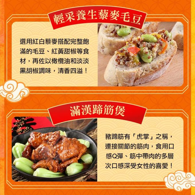 愛品鮮 - 2024年菜預購【愛上功夫年菜】龍躍雲霄福氣無邊12菜組 (1/25(四)-1/31(三)區間到貨)