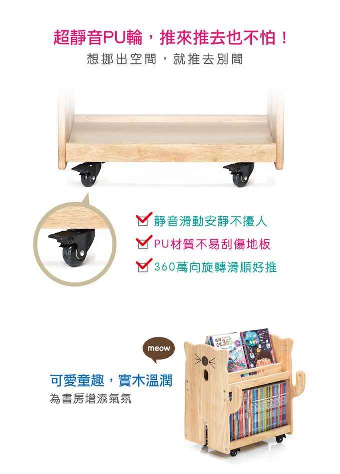 愛兒館 ilovekids - 【台灣 ilovekids】多功能行動書櫃 / 書包櫃