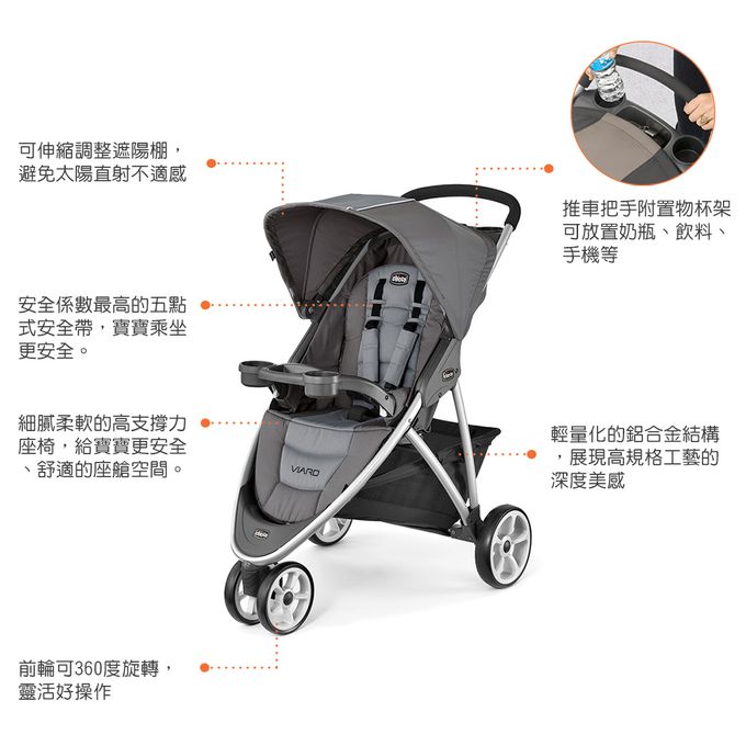 義大利 chicco - Viaro運動版三輪推車限定版-巔峰黑