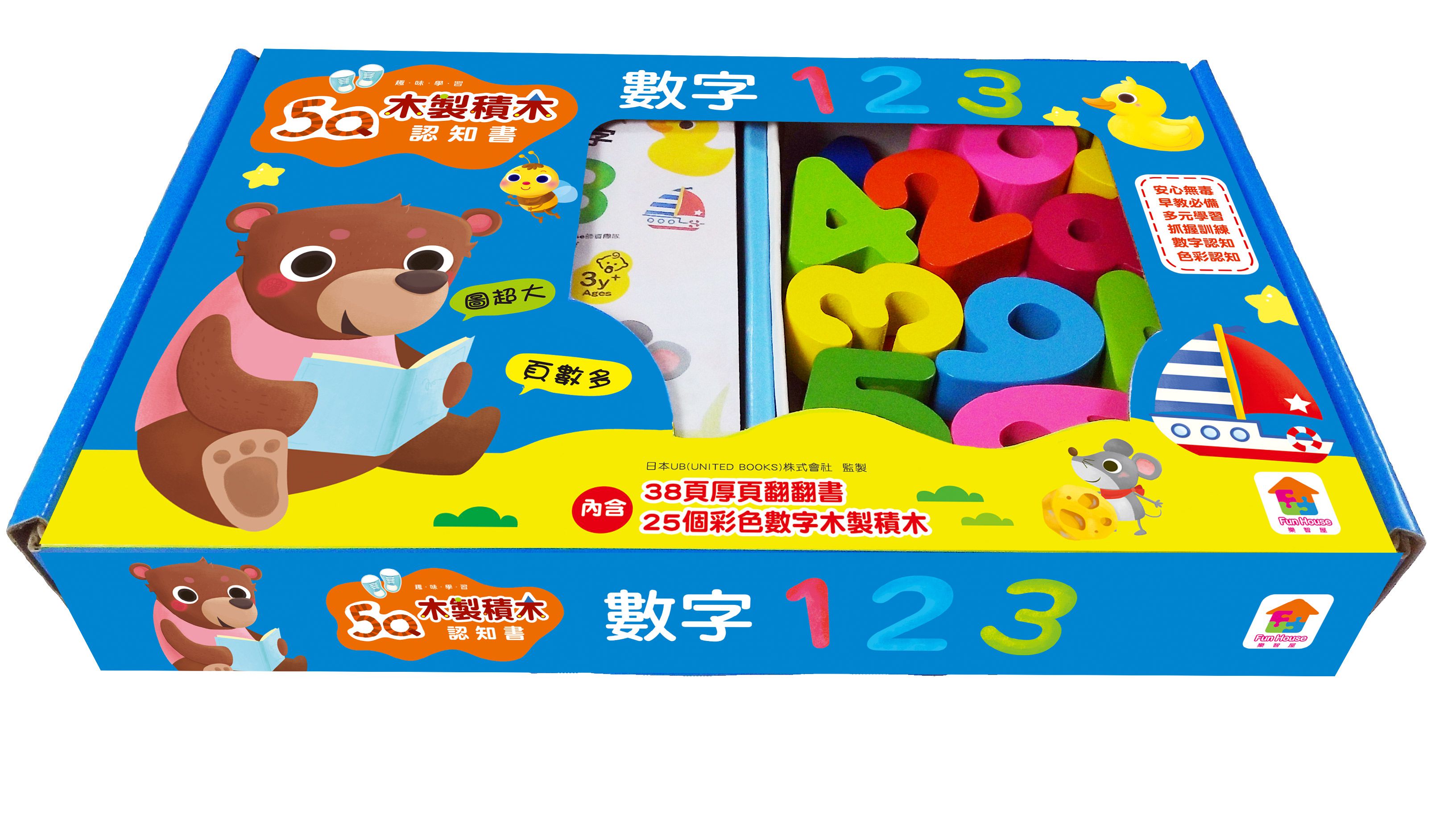 5Q木製積木認知書：數字123-內附彩色數字木製積木25個+厚頁翻翻書38頁