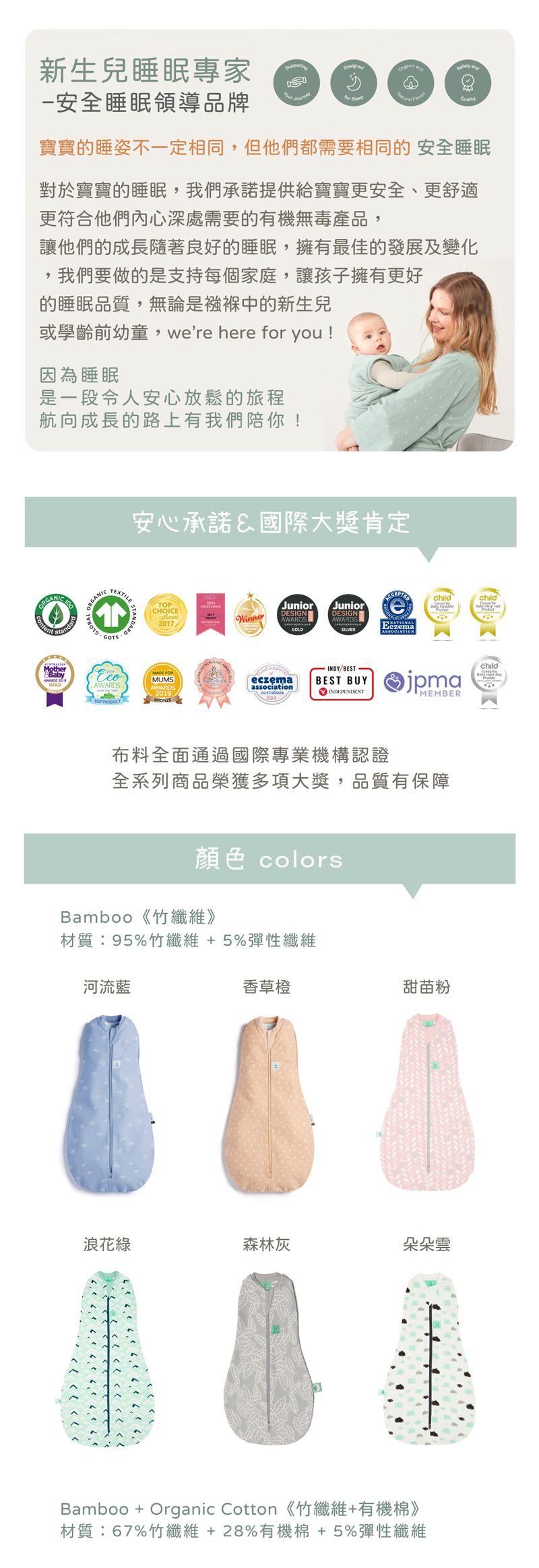 澳洲 ergoPouch - 二合一舒眠包巾-竹纖維-浪花綠