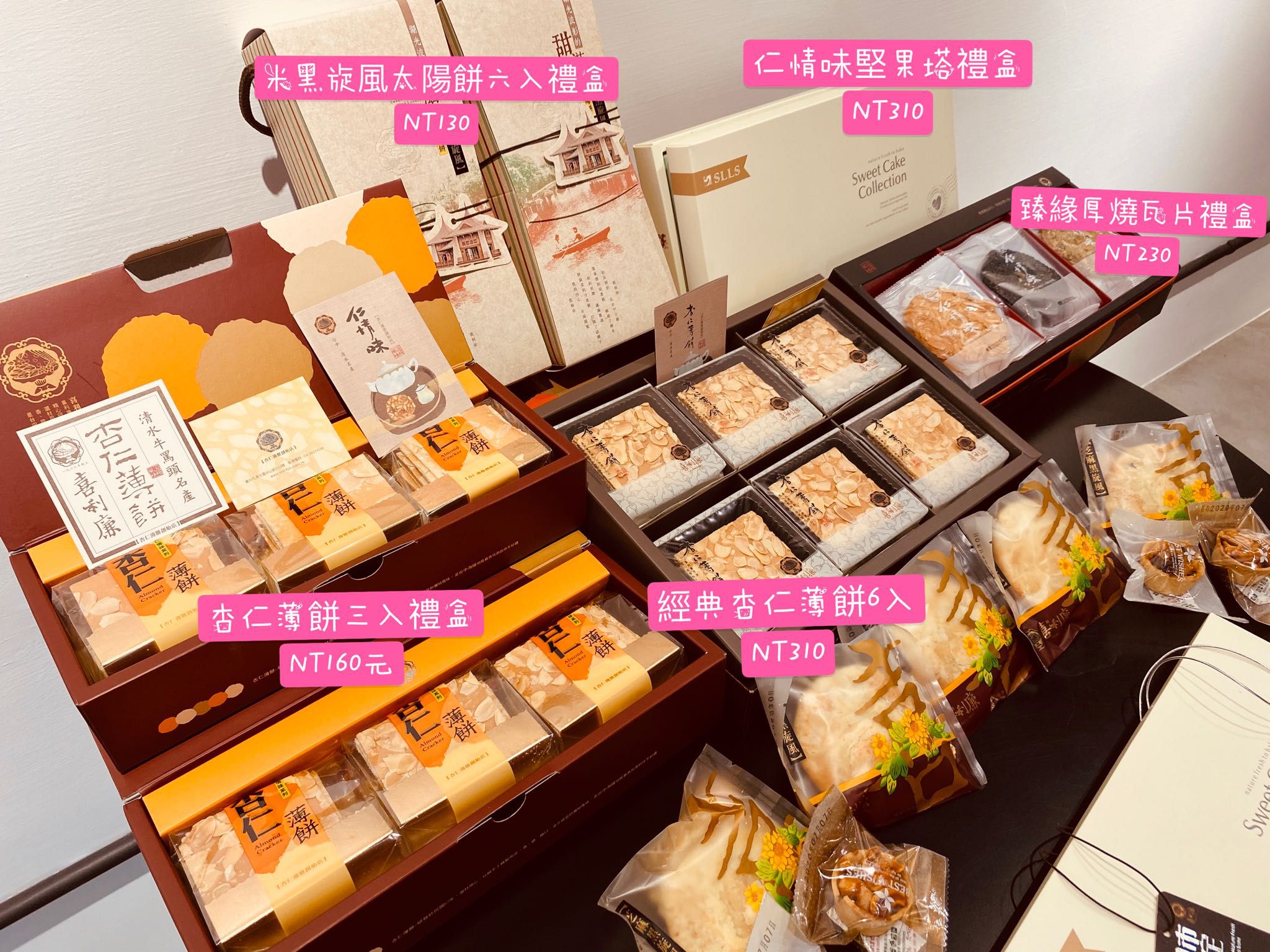 限量超優惠喜利廉喜餅 賣完就沒有了（全新）