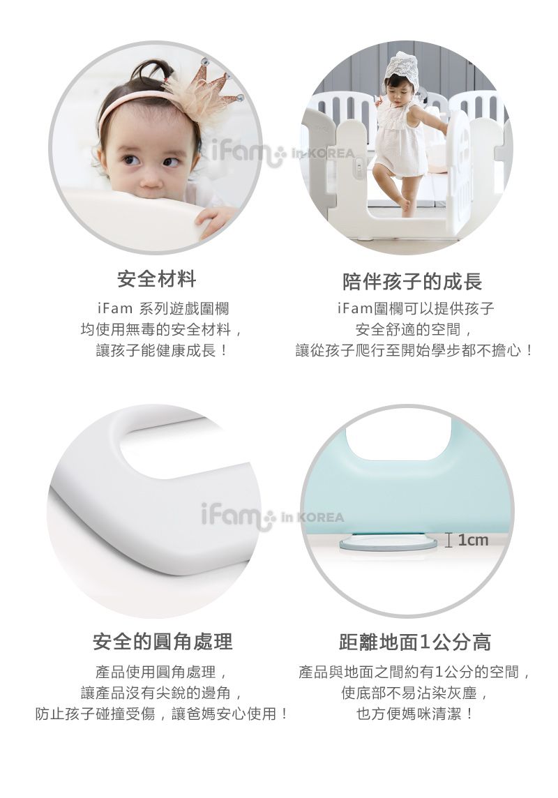 全網最下殺！【韓國製 iFam 】夢幻馬卡龍遊戲圍欄