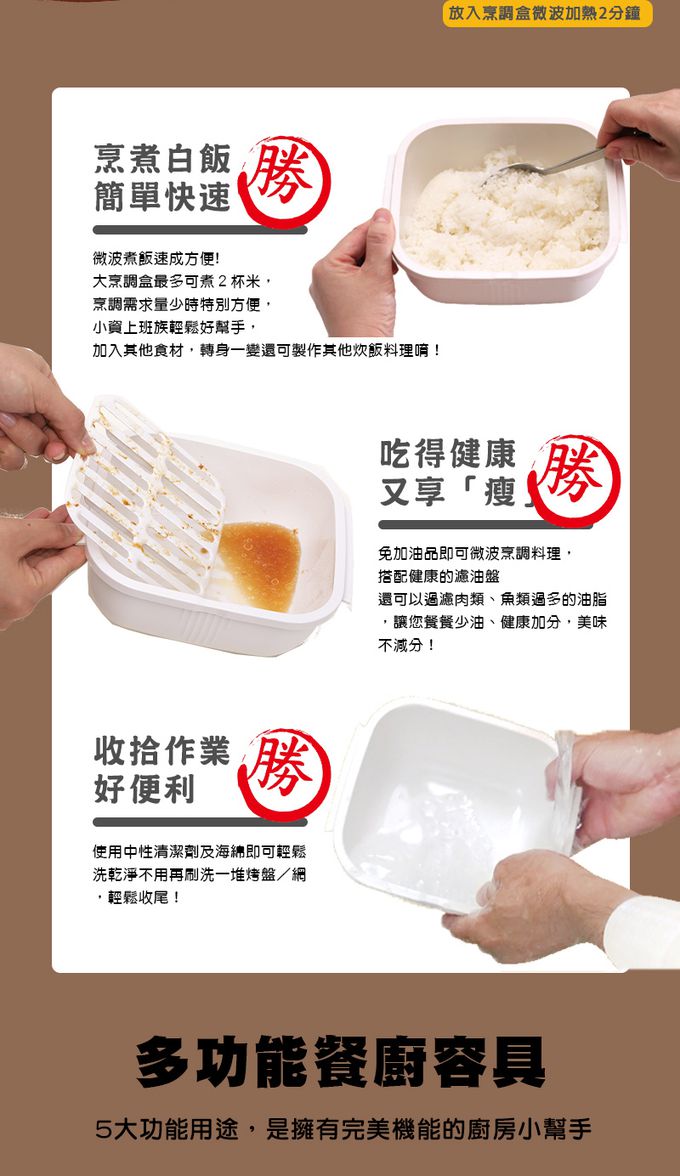 日本 GOURLAB - 多功能烹調盒系列-多功能六件組 (附食譜)-可可