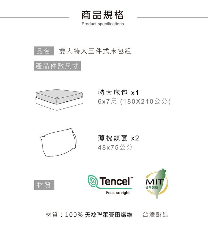 鴻宇 HongYew - 雙人特大床包枕套組 100%天絲萊賽爾-多款任選