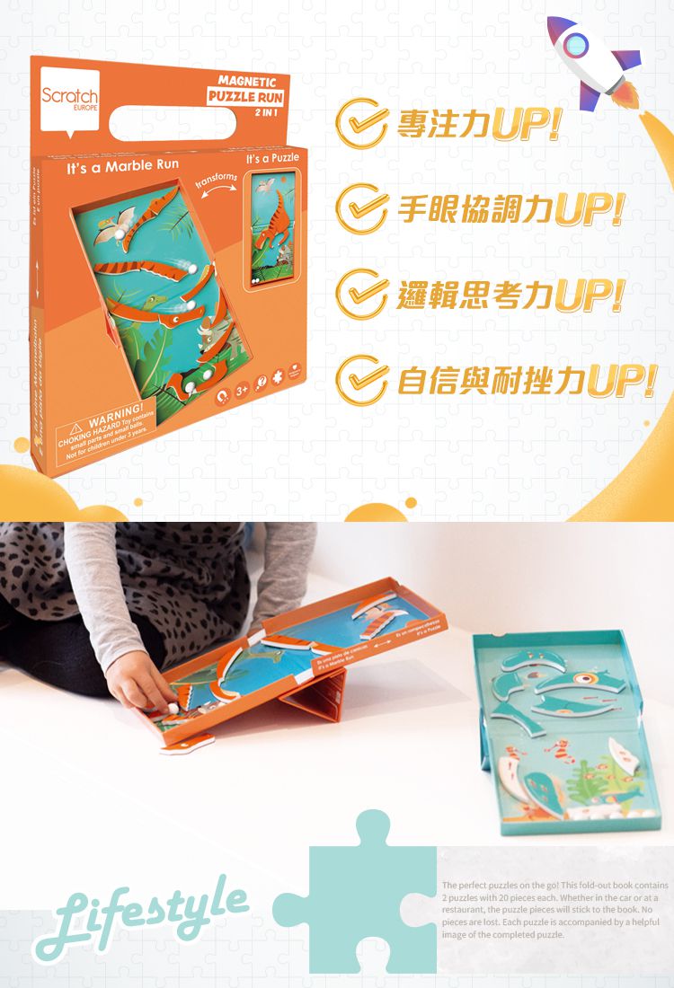 比利時 Scratch - 二合一磁性益智拼圖-恐龍世界