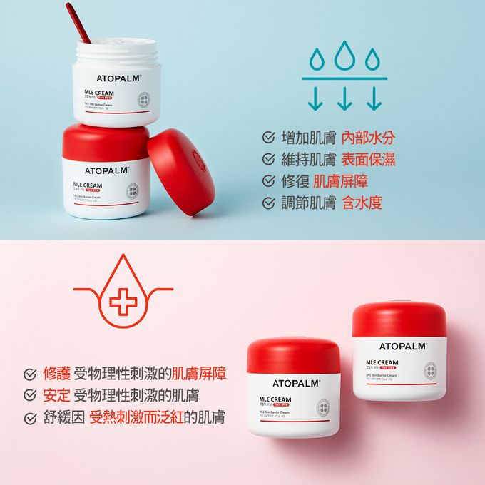 ATOPALM 愛多康 - 舒敏全效修護霜 8ml