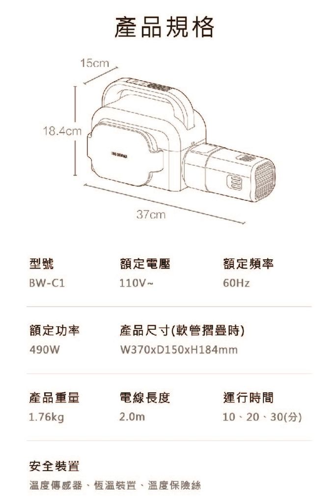 日本 IRIS OHYAMA - 暖被機BW-C1-白