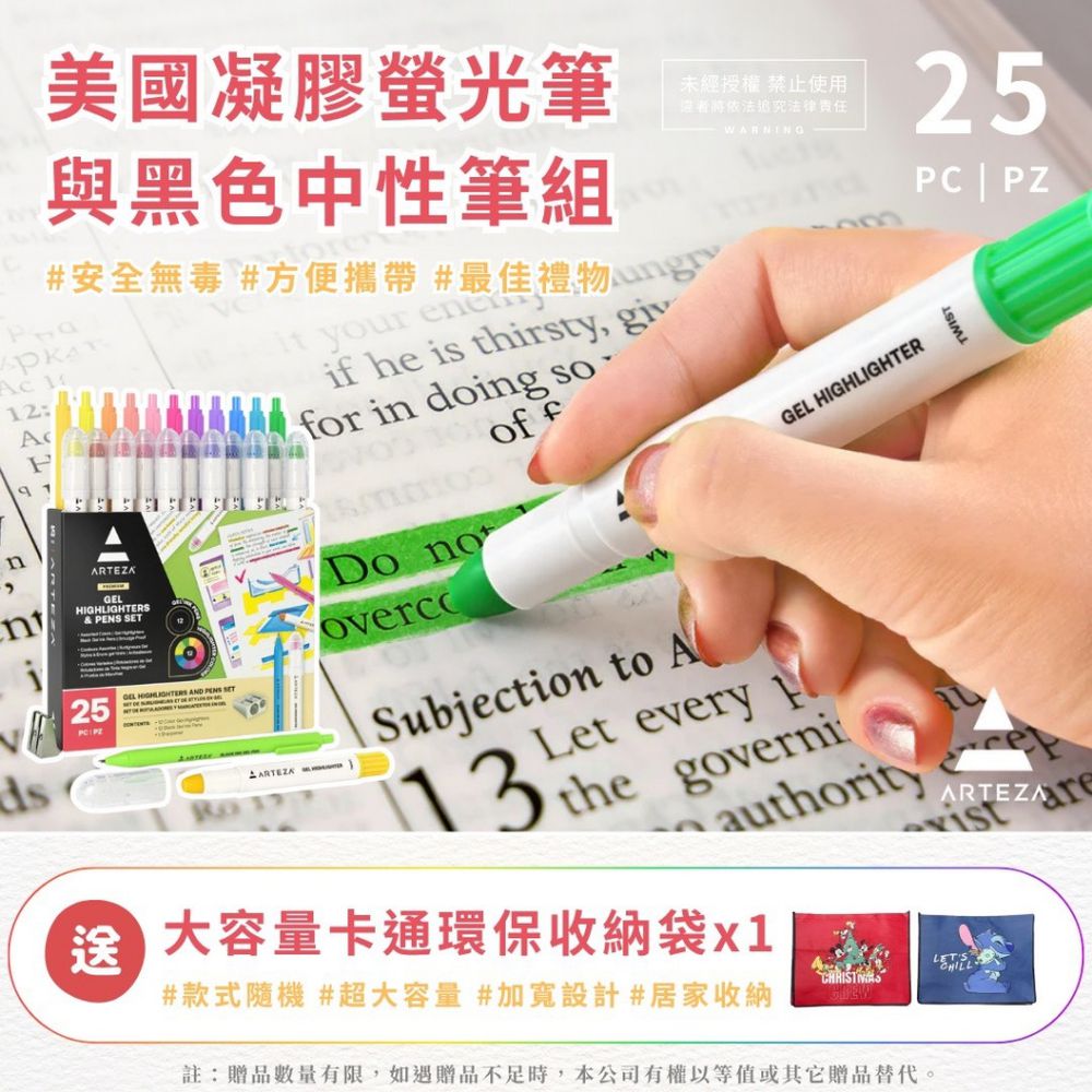 凝膠螢光筆與黑色中性筆 25件組