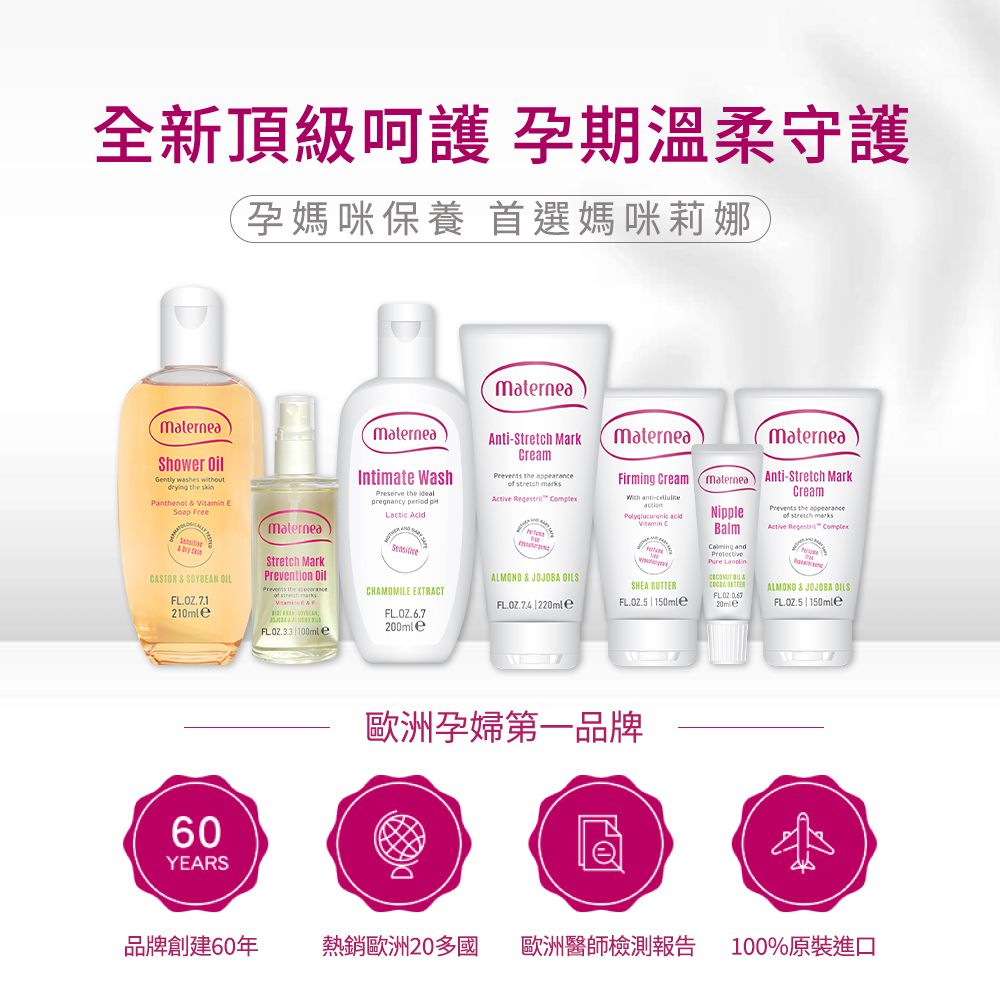 【媽咪莉娜】美肌緊緻乳 150ml(產後恢復/身體緊實)