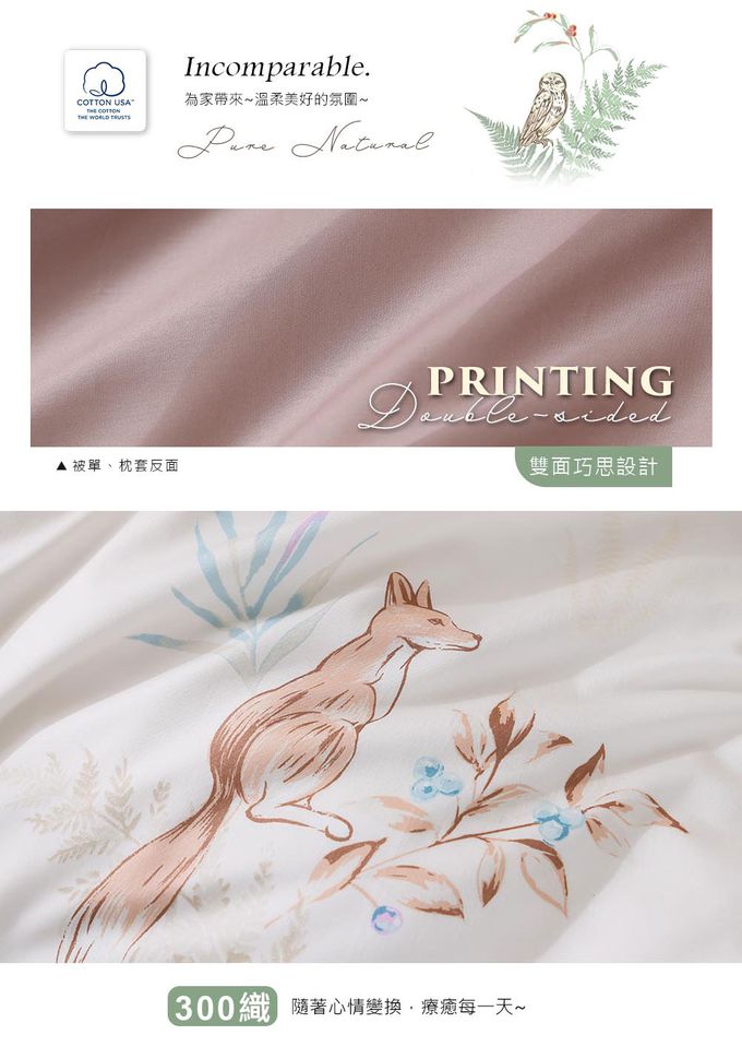 鴻宇 HongYew - 信封式枕套2入 300織美國棉-狐狸艾莉森-可可