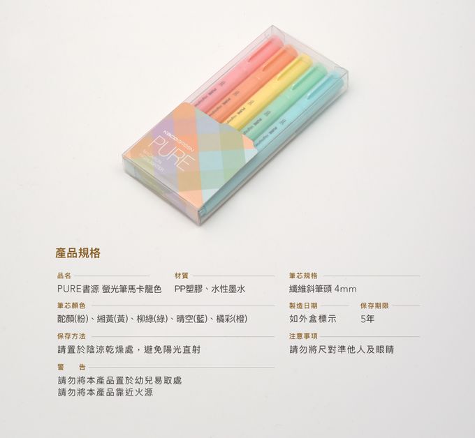 kaco - PURE 書源5色螢光筆-馬卡龍色