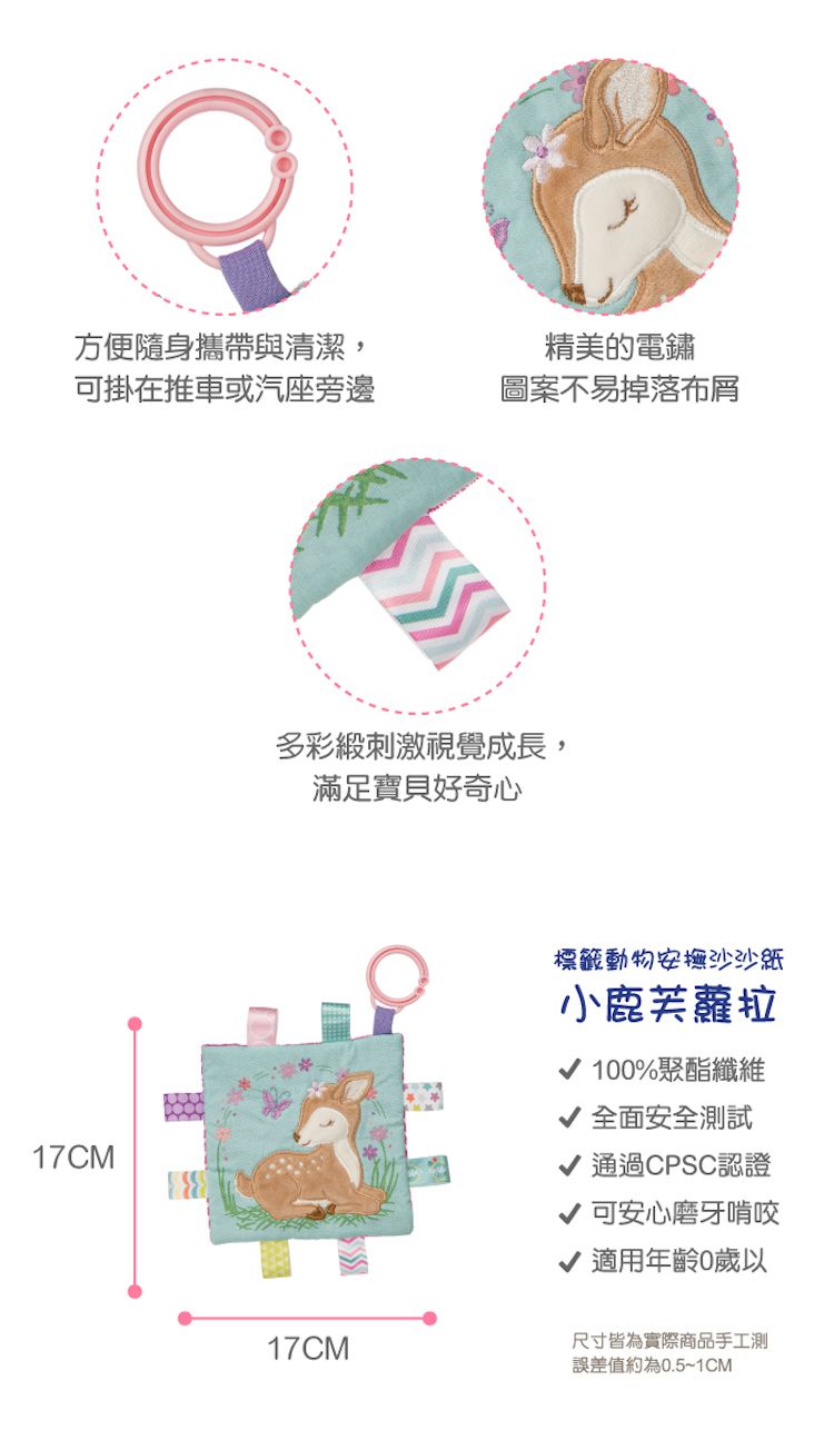 美國 MaryMeyer 蜜兒 - 小鹿臻藏禮盒-手搖鈴+安撫巾+沙沙紙