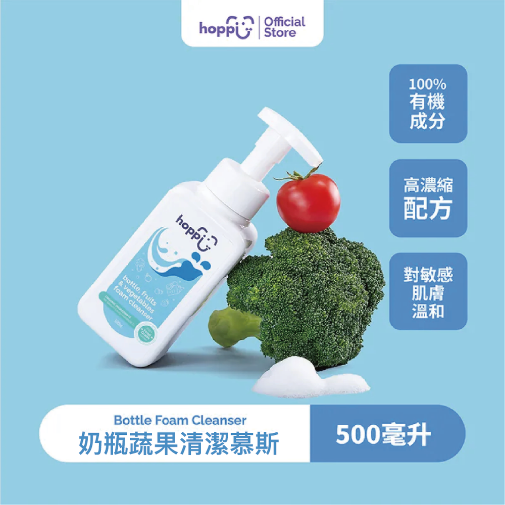 奶瓶蔬果清潔慕斯500ml－3件組