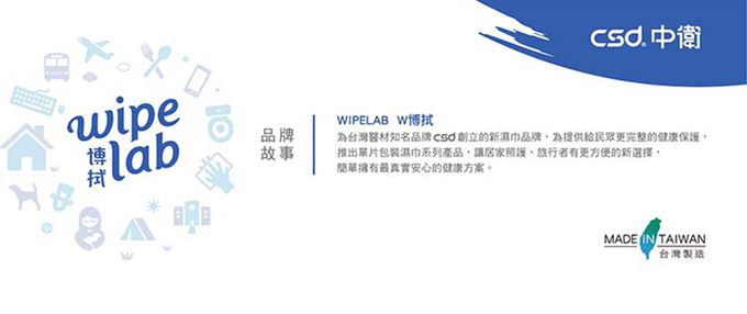 CSD中衛 - 【W博拭】酒精濕紙巾-波力-出發吧救援小隊(30片/盒)