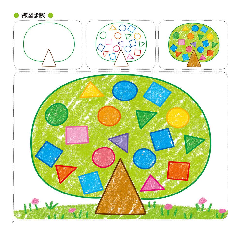 小畫家：寶寶玩塗色(6)