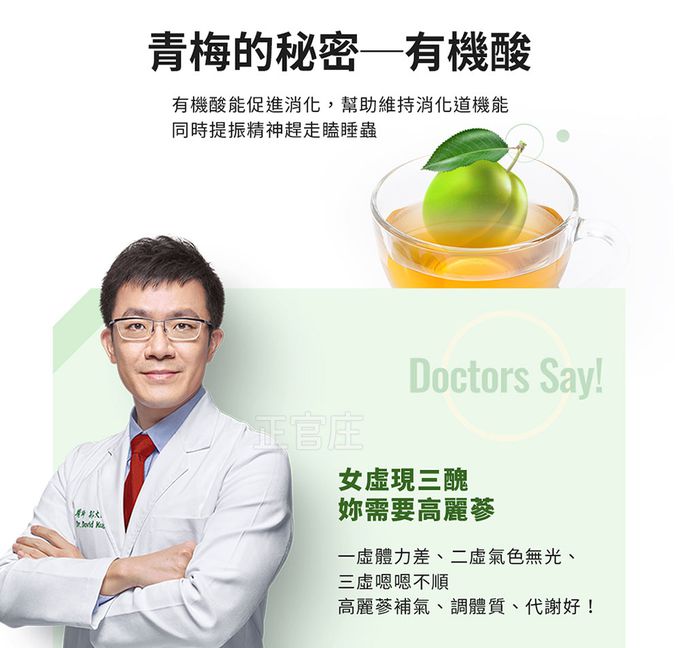 正官庄 - 高麗蔘青梅順暢飲-10mlx30入/盒