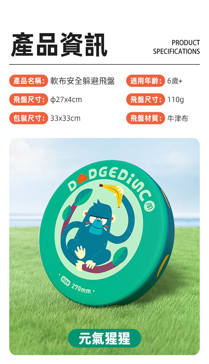 MiDeer - 軟布安全躲避飛盤-元氣猩猩