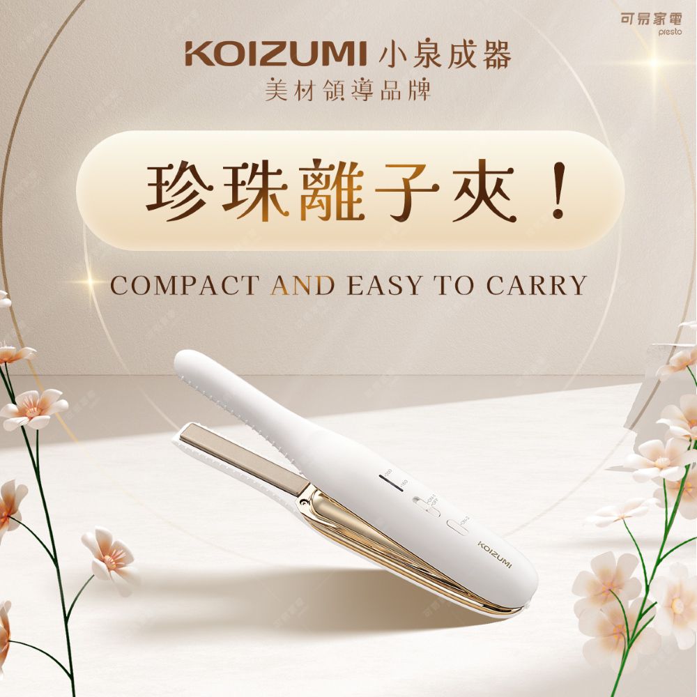 珍珠離子夾-白色