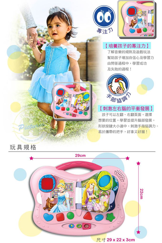 HUNDRED PICTURES 百耘圖 - Disney Princess【公主】我的第一本書